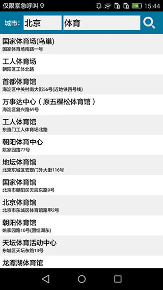 位置偽裝大師(虛擬定位神器)