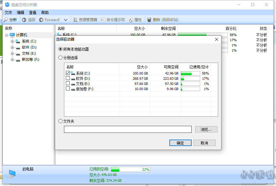 Glary Utilities Pro 5中文版(系統(tǒng)優(yōu)化)