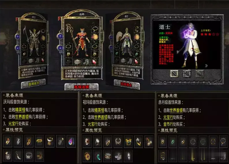 復(fù)古類傳奇手游下載-復(fù)古類傳奇手游合集