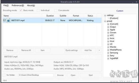 ShanaEncoder中文破解綠色版