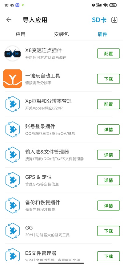 51虛擬機破解永久會員版