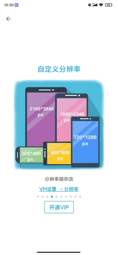 51虛擬機破解永久會員版