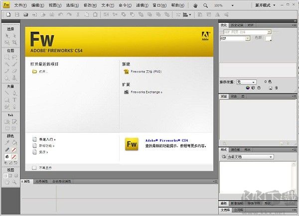 fireworks cs4中文漢化版下載
