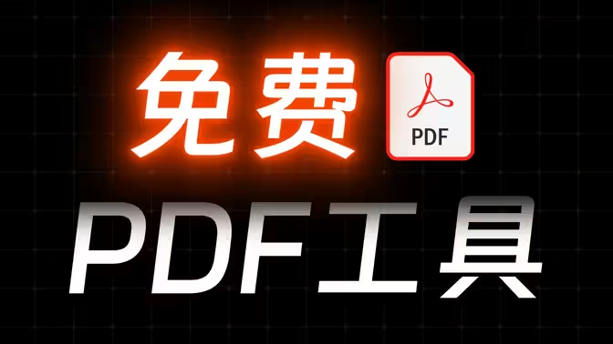 PDF24下載-PDF24最新版/中文版/免費(fèi)版-PDF24各種版本大全