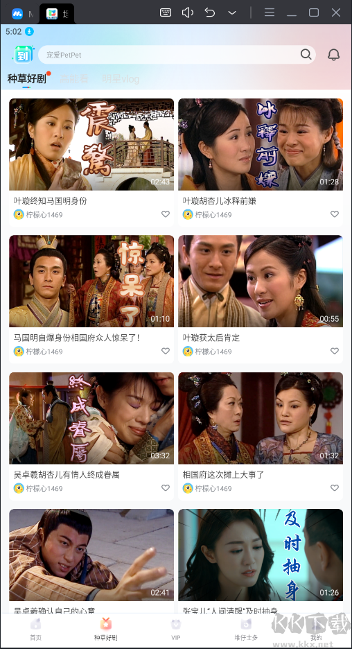 埋堆堆安卓版(免費看港劇)