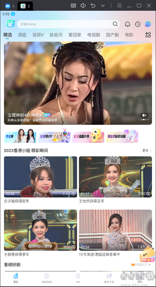 埋堆堆安卓版(免費看港劇)