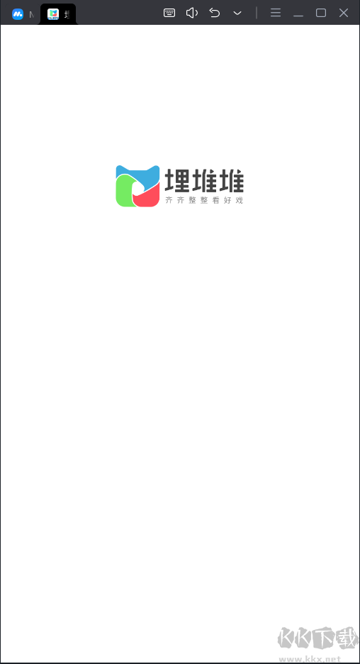 埋堆堆安卓版(免費看港劇)