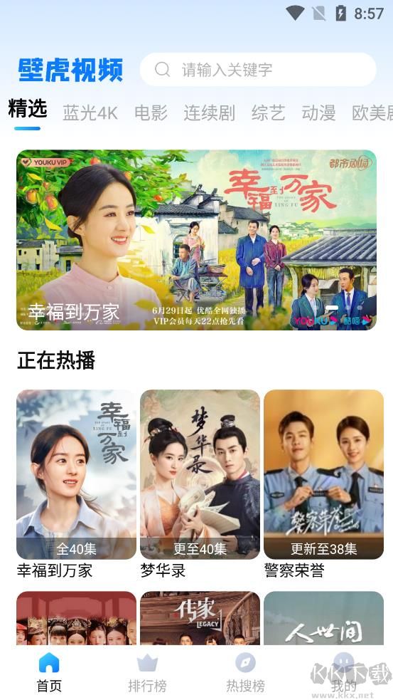 壁虎視頻app已破解vip特權