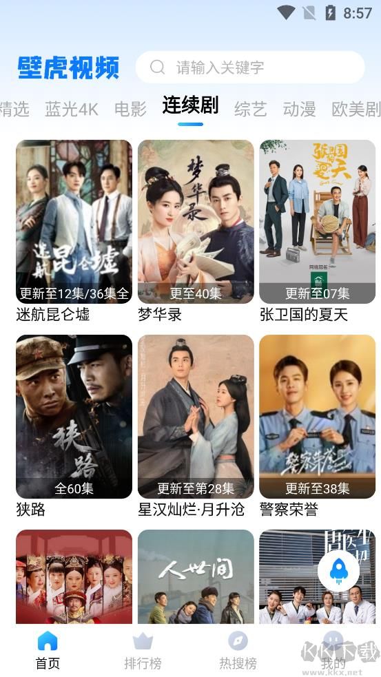 壁虎視頻app已破解vip特權