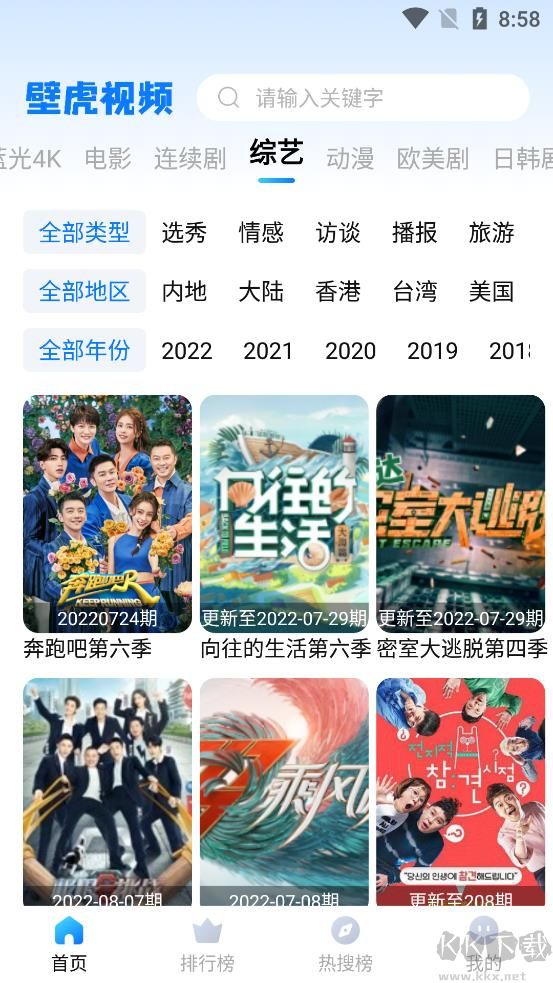 壁虎視頻app已破解vip特權