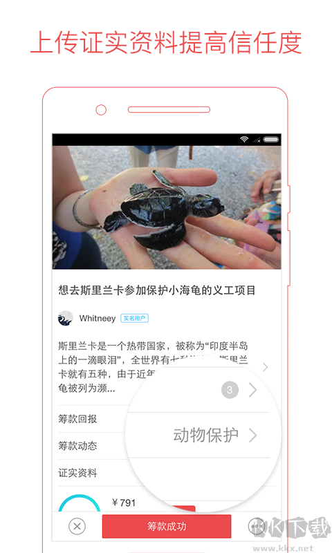 追夢籌2023手機版