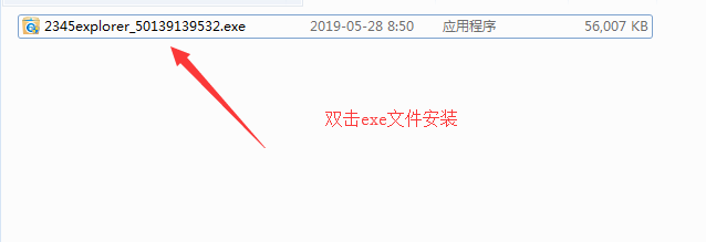 2345瀏覽器正式版下載