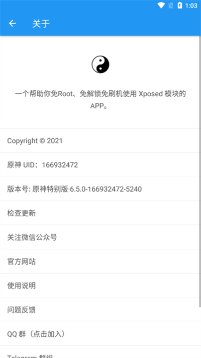 太極app最新免root權(quán)限