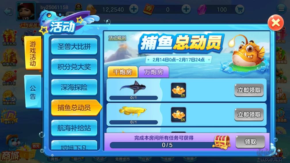 真人街機(jī)捕魚(yú)至臻版