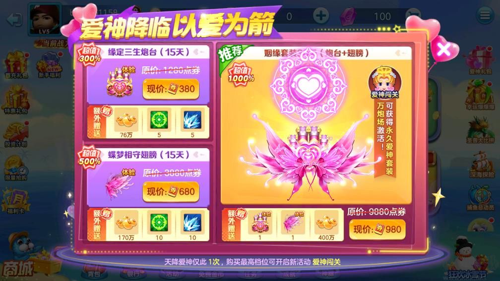 真人街機(jī)捕魚(yú)至臻版