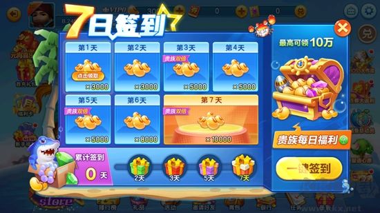 真人街機(jī)捕魚(yú)千炮版官方版