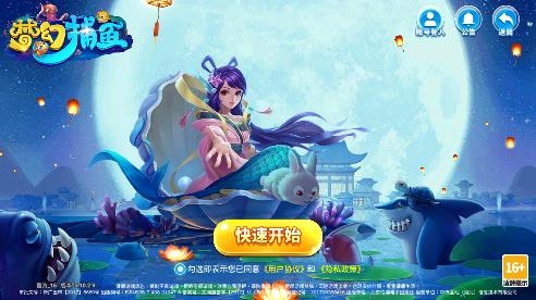 夢(mèng)幻捕魚最新版(原小瑪麗)