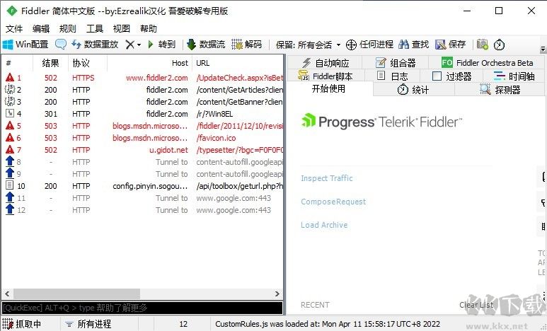 fiddler fd電腦版官方版最新
