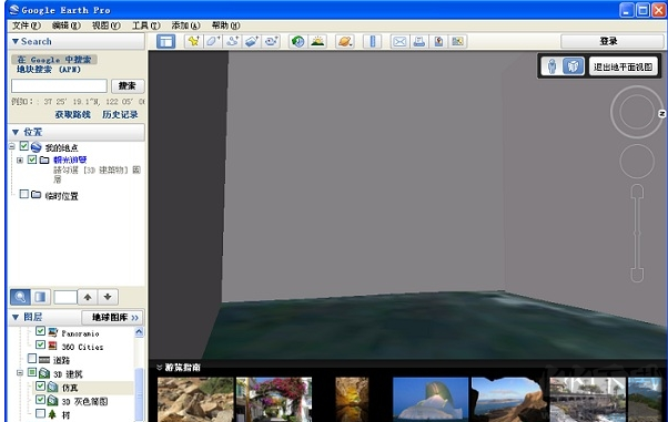 谷歌衛(wèi)星地圖PC客戶端2023最新版