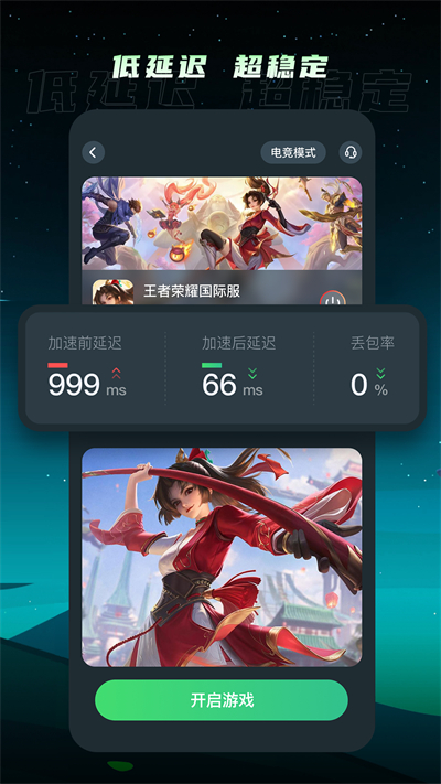 TM加速器(永久免費(fèi)使用)