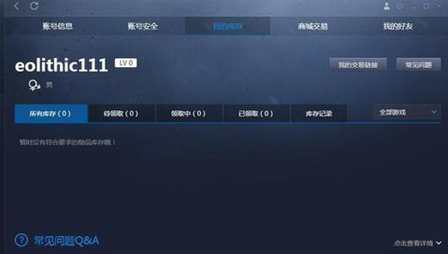 完美世界競技平臺官方版