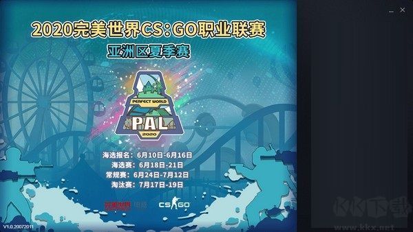 完美世界競技平臺官方版