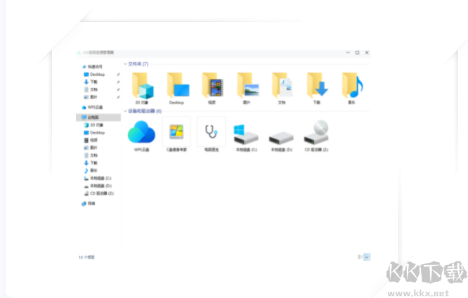360看圖電腦版2023最新