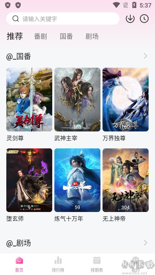 鴨梨鴨梨動漫免費觀看