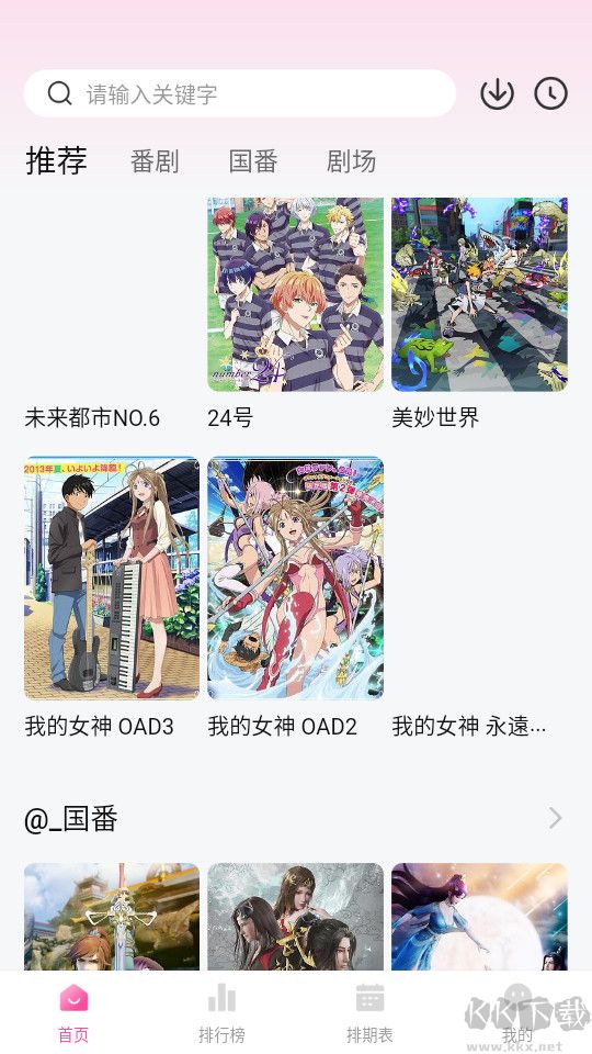 鴨梨鴨梨動漫免費觀看