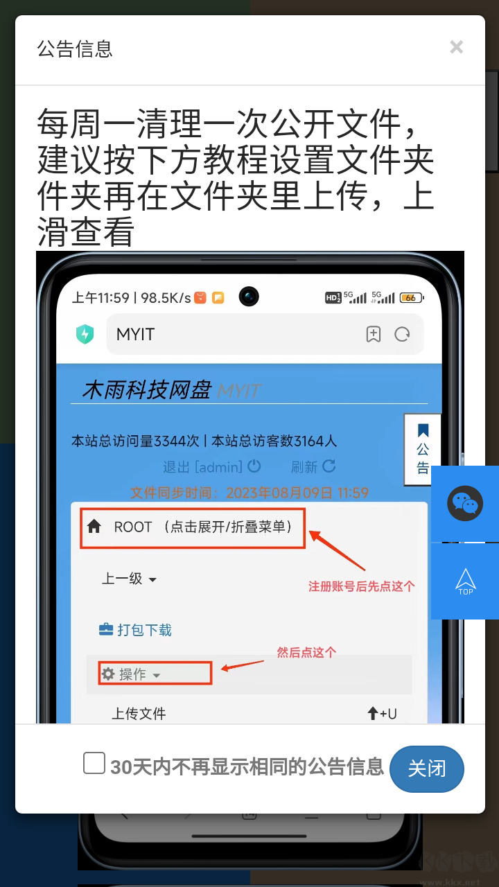 木雨網(wǎng)盤(免費(fèi)存儲)