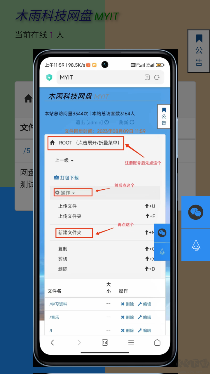 木雨網(wǎng)盤(免費(fèi)存儲)