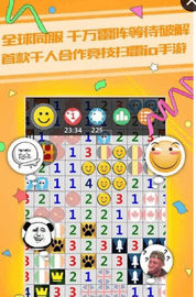 天天愛掃雷最新版