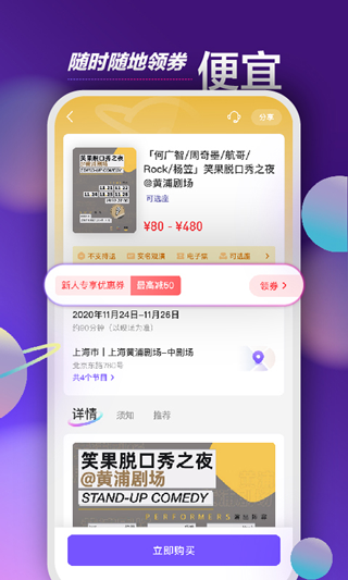票星球票務(wù)APP