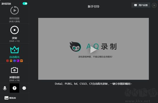 AQ錄制官方版最新