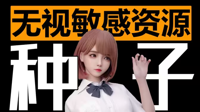 種子下載神器下載-成年人必備種子下載神器-種子下載神器合集