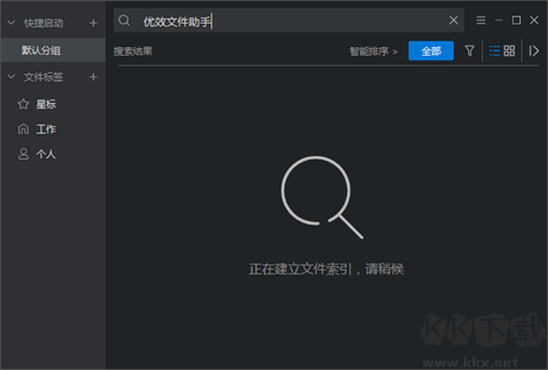 優(yōu)效文件助手官方最新版