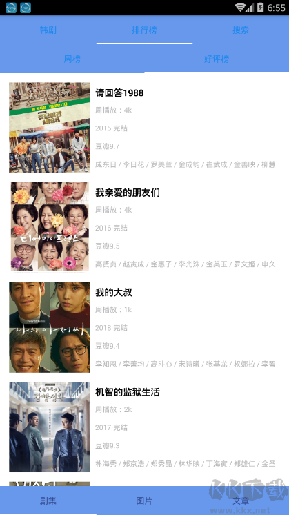 韓劇看看免費(fèi)韓劇資源