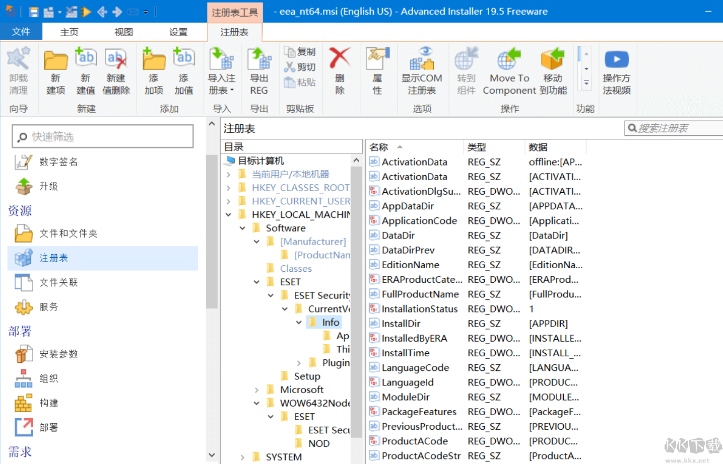 Advanced Installer(MSI/MSP安裝包制作工具)免激活綠色漢化便攜版