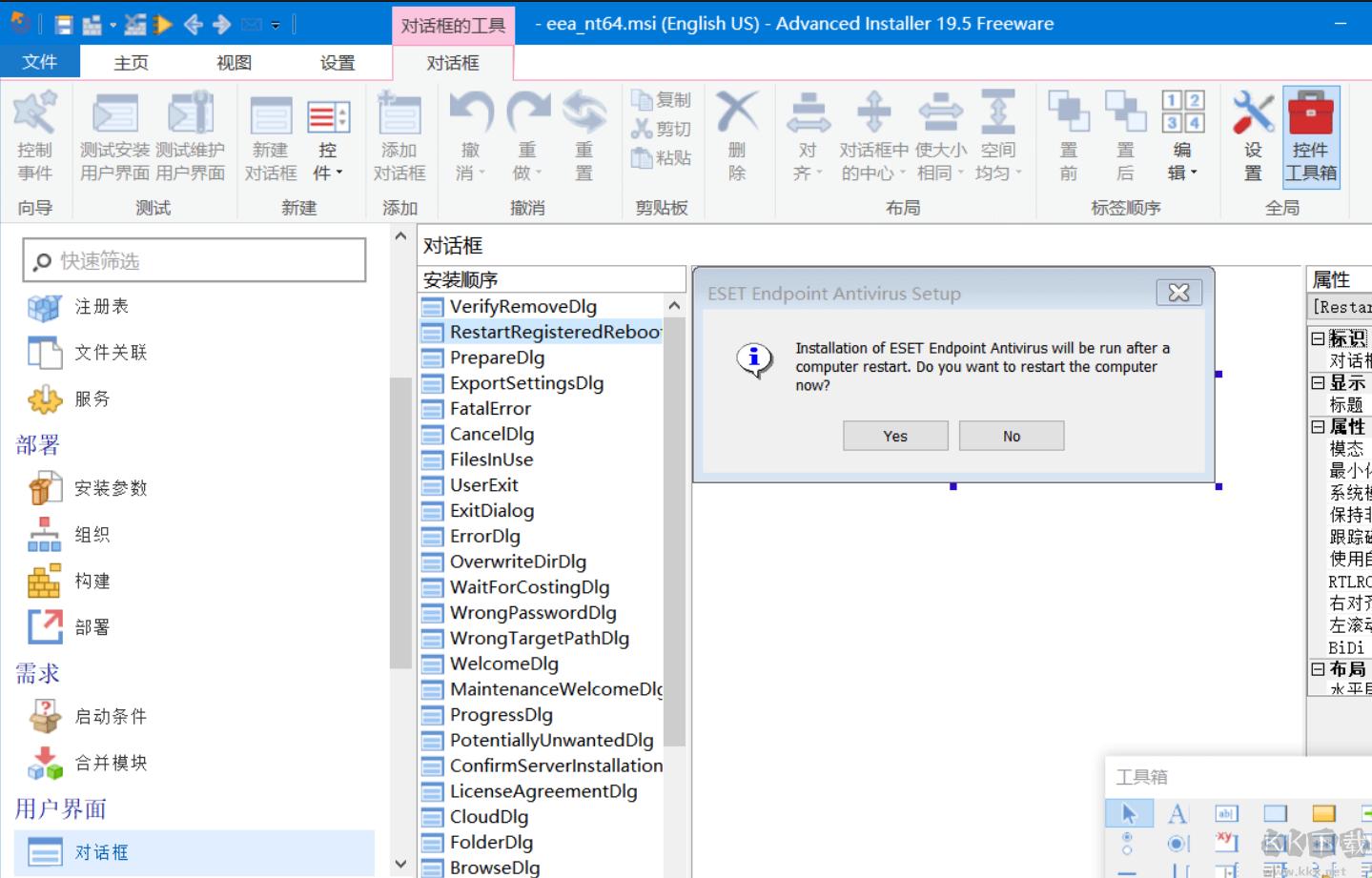 Advanced Installer(MSI/MSP安裝包制作工具)免激活綠色漢化便攜版