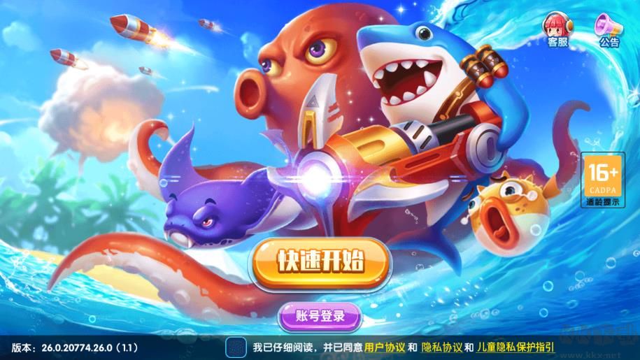 名門捕魚-原趣游捕魚