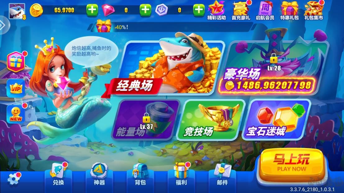 黑金捕魚3D版