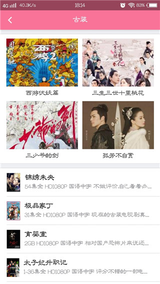 bd影視-去廣告免會員