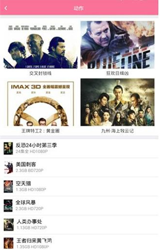 bd影視-去廣告免會員