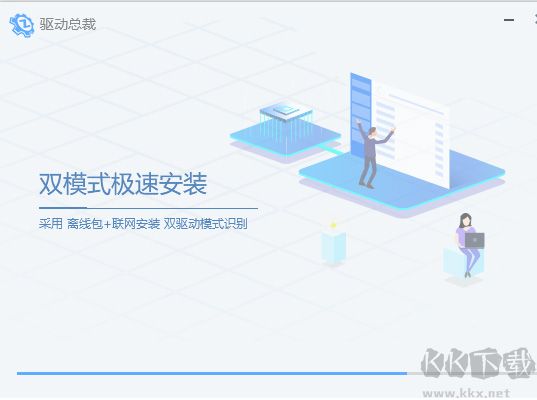 驅(qū)動(dòng)總裁2023官方最新版