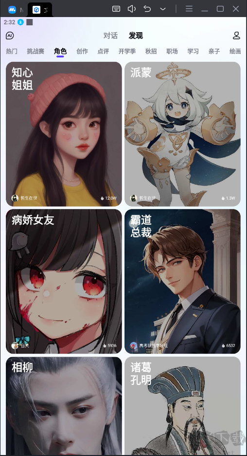 百度文心一言APP