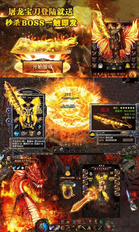 傳奇變態(tài)無限爆