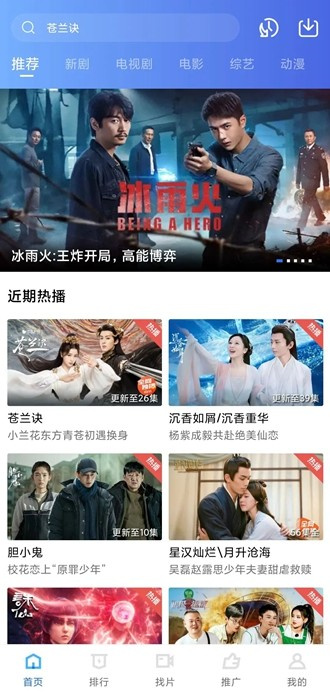 星星視頻APP去廣告純凈版