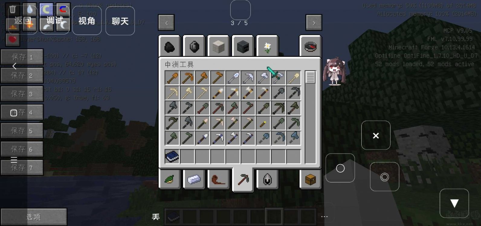 我的世界魔法生存模組整合包