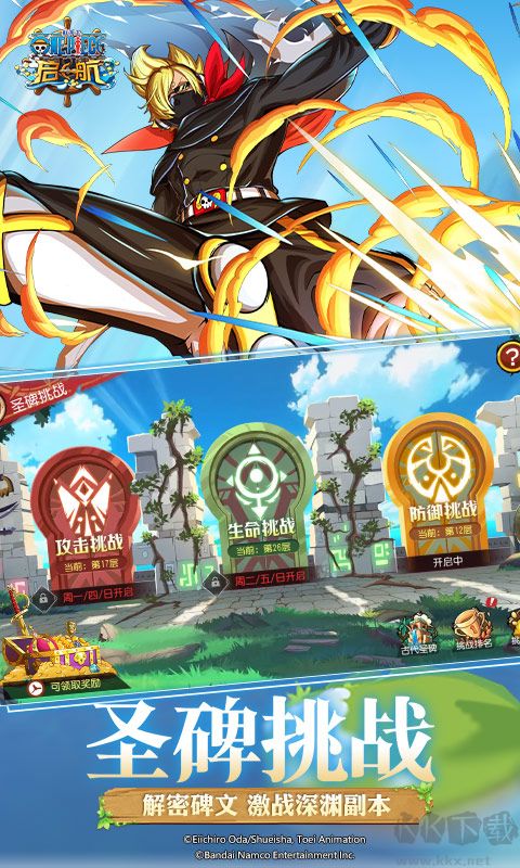 海賊王壯志雄心最新版