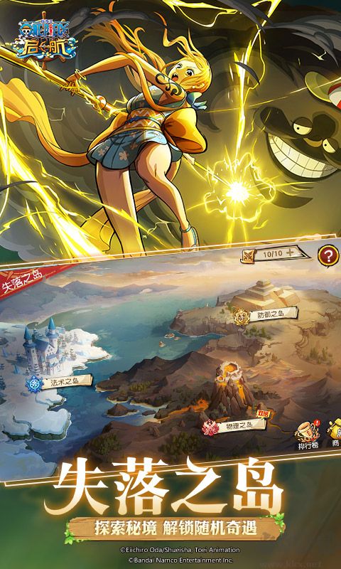 海賊王壯志雄心最新版